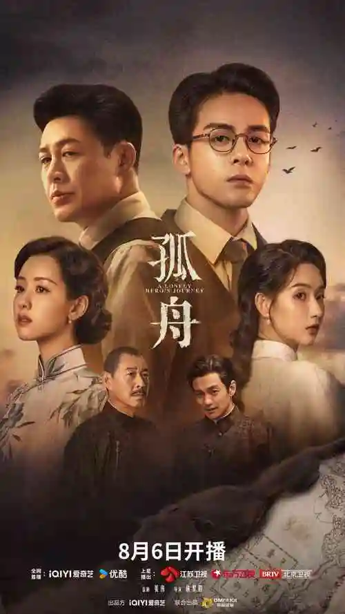 腾讯视频热搜动漫灵笼第二季